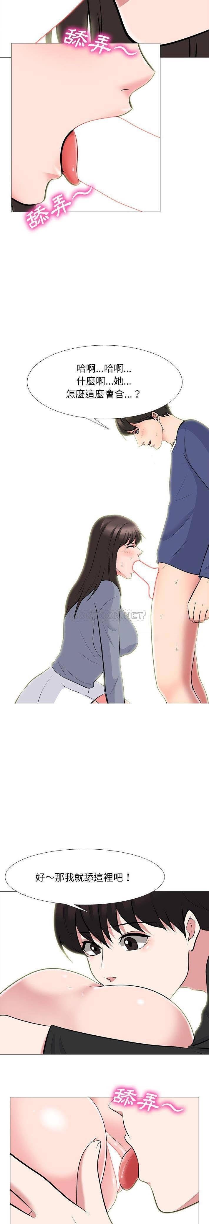 女教授的秘密[h漫]韩漫全集-女教授的秘密-第64章无删减无遮挡章节图片 