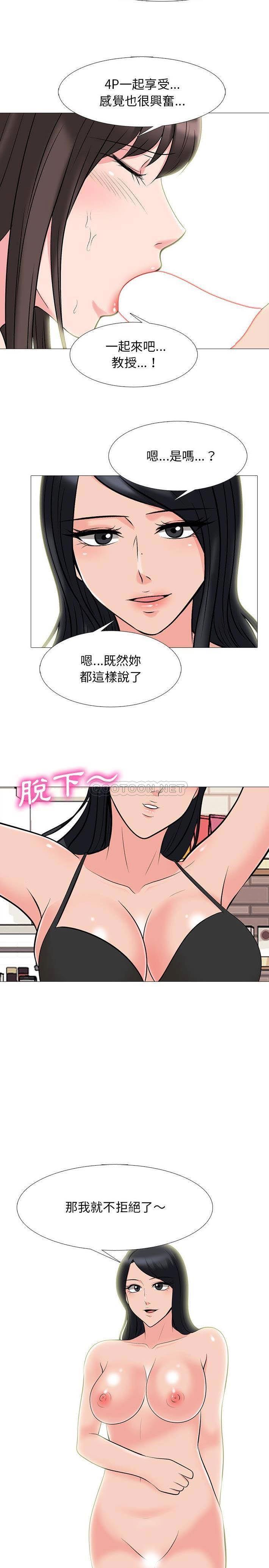 女教授的秘密[h漫]韩漫全集-女教授的秘密-第64章无删减无遮挡章节图片 