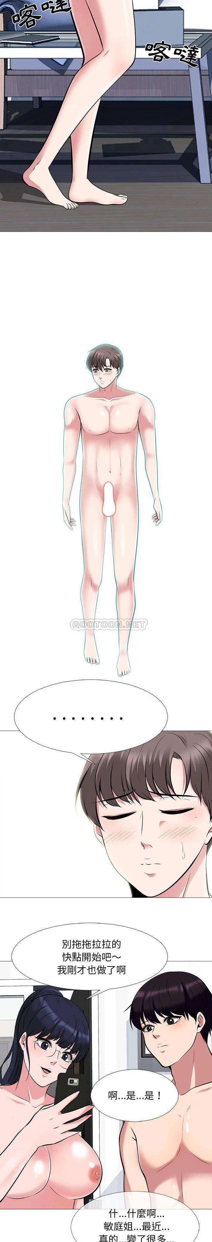 女教授的秘密[h漫]韩漫全集-女教授的秘密-第64章无删减无遮挡章节图片 