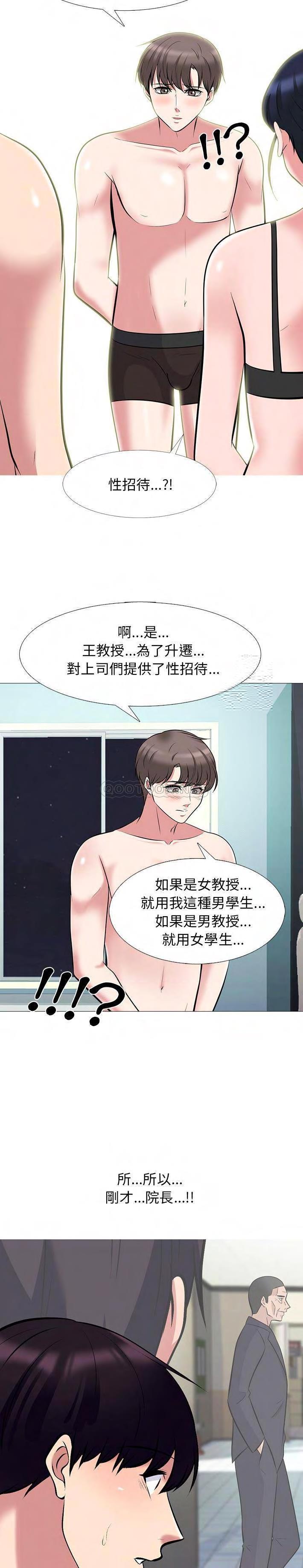女教授的秘密[h漫]韩漫全集-女教授的秘密-第66章无删减无遮挡章节图片 