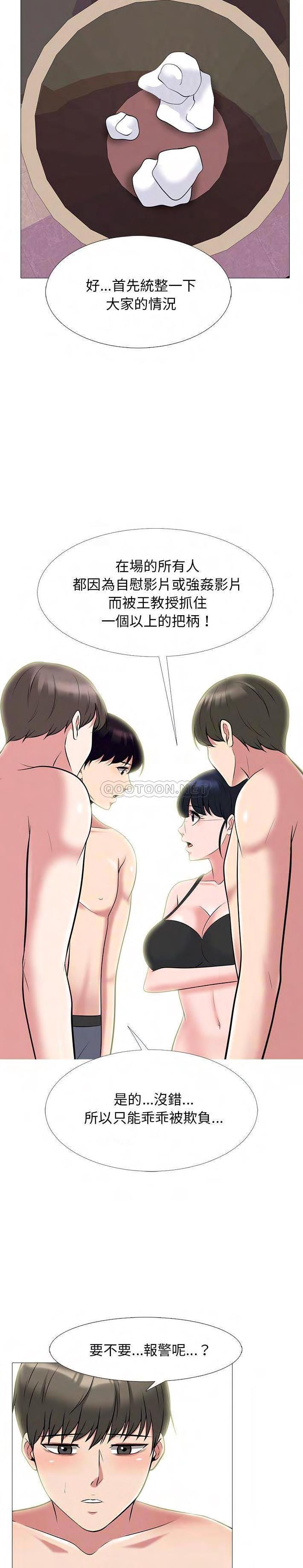 女教授的秘密[h漫]韩漫全集-女教授的秘密-第66章无删减无遮挡章节图片 