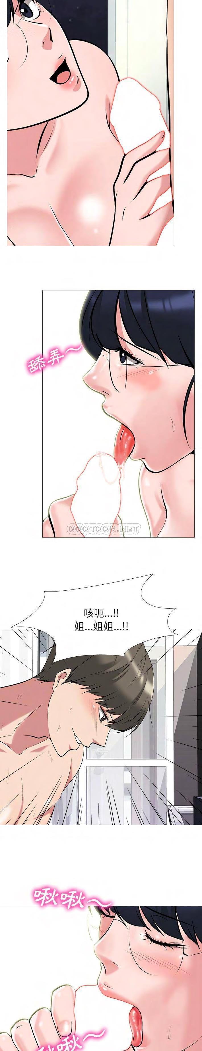女教授的秘密[h漫]韩漫全集-女教授的秘密-第66章无删减无遮挡章节图片 