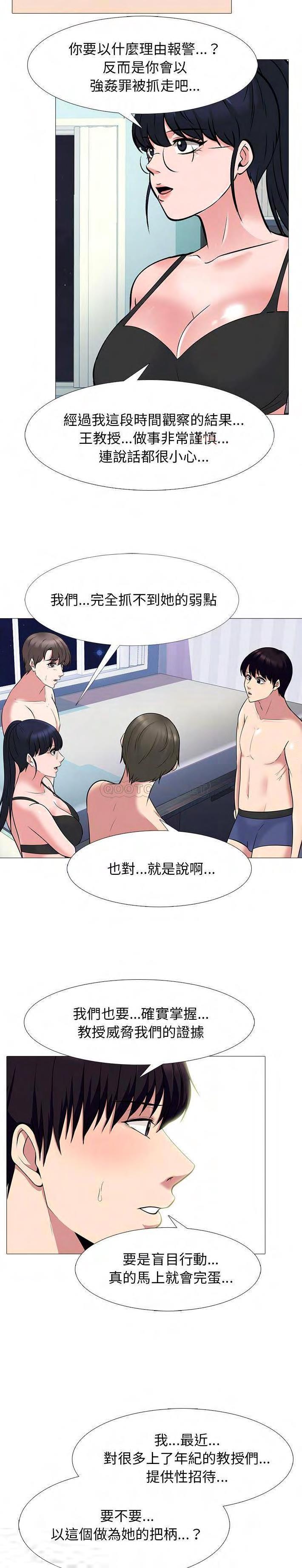 女教授的秘密[h漫]韩漫全集-女教授的秘密-第66章无删减无遮挡章节图片 