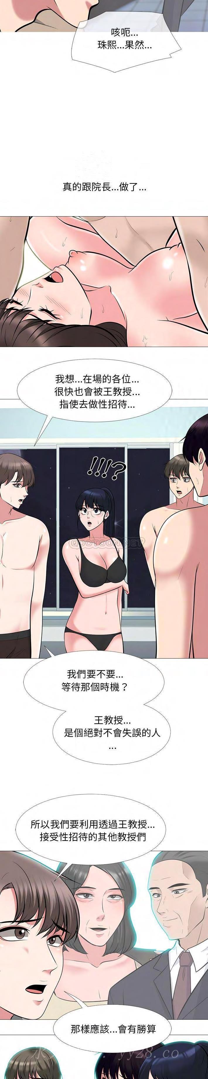 女教授的秘密[h漫]韩漫全集-女教授的秘密-第66章无删减无遮挡章节图片 
