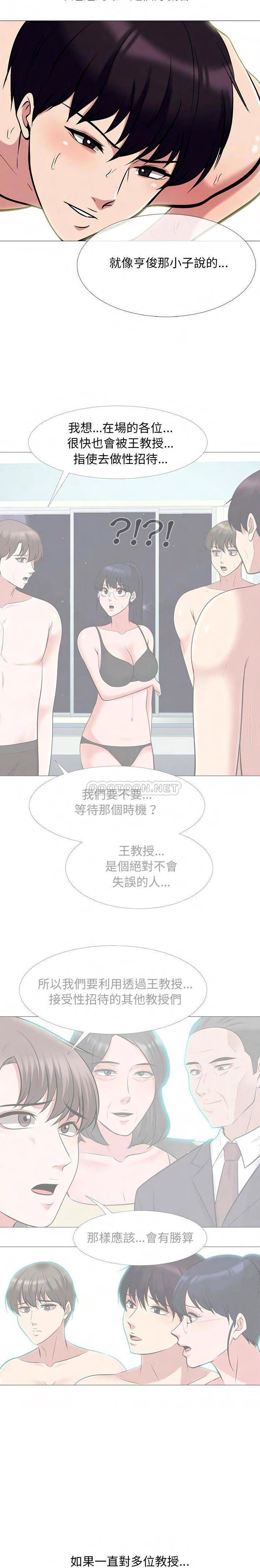 女教授的秘密[h漫]韩漫全集-女教授的秘密-第68章无删减无遮挡章节图片 