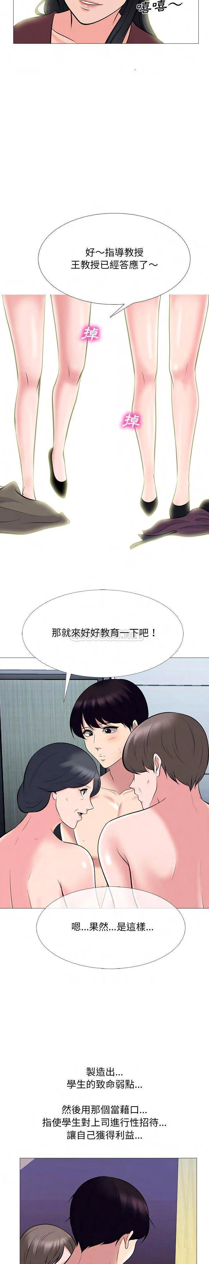 女教授的秘密[h漫]韩漫全集-女教授的秘密-第68章无删减无遮挡章节图片 