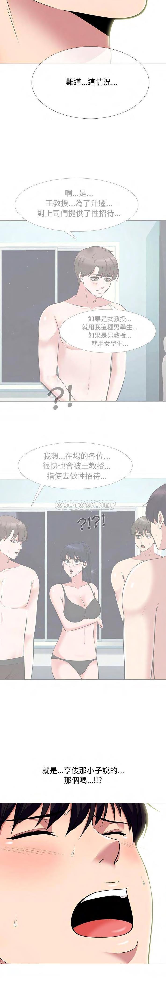 女教授的秘密[h漫]韩漫全集-女教授的秘密-第68章无删减无遮挡章节图片 