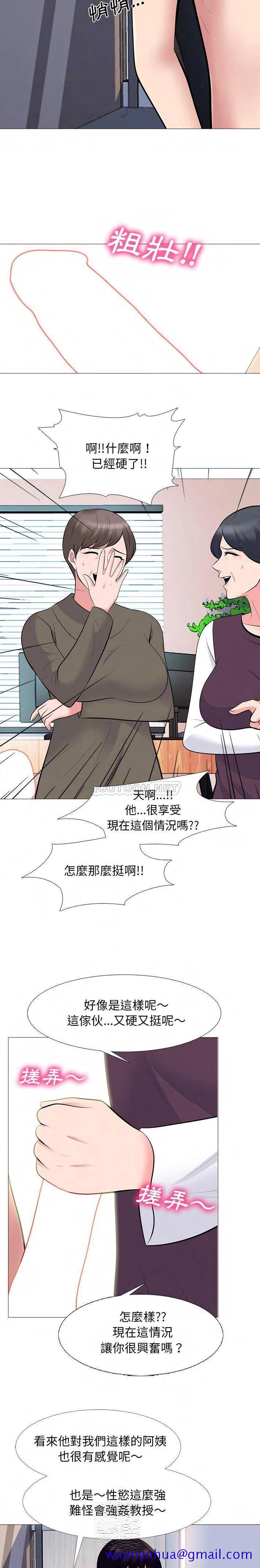 女教授的秘密[h漫]韩漫全集-女教授的秘密-第68章无删减无遮挡章节图片 