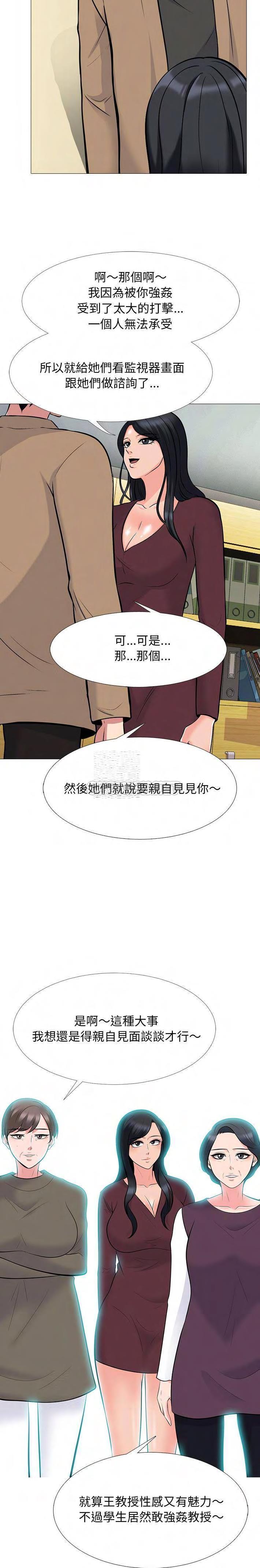 女教授的秘密[h漫]韩漫全集-女教授的秘密-第68章无删减无遮挡章节图片 