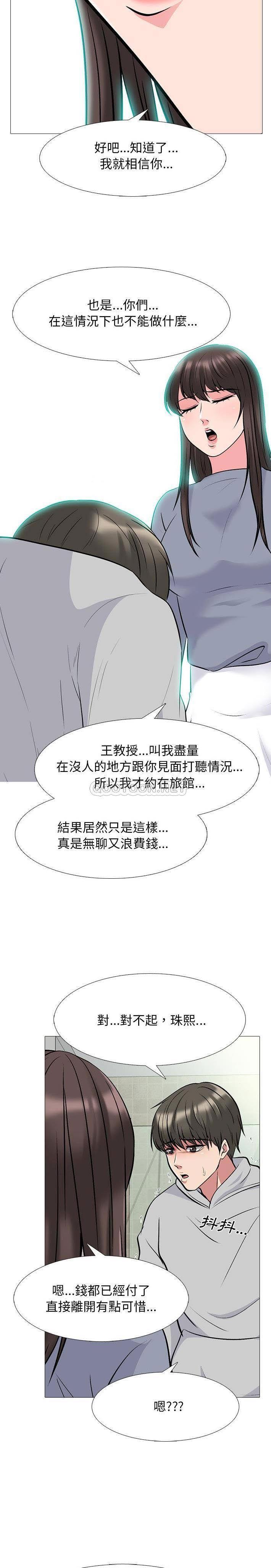 女教授的秘密[h漫]韩漫全集-女教授的秘密-第69章无删减无遮挡章节图片 