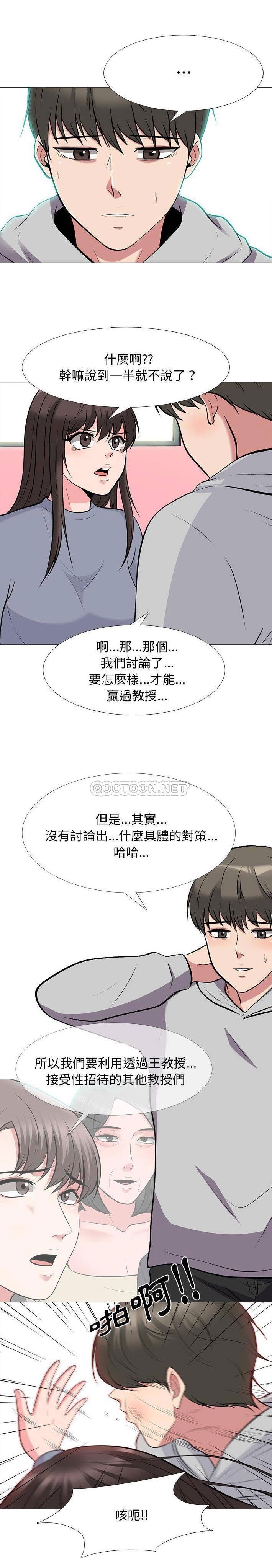女教授的秘密[h漫]韩漫全集-女教授的秘密-第69章无删减无遮挡章节图片 