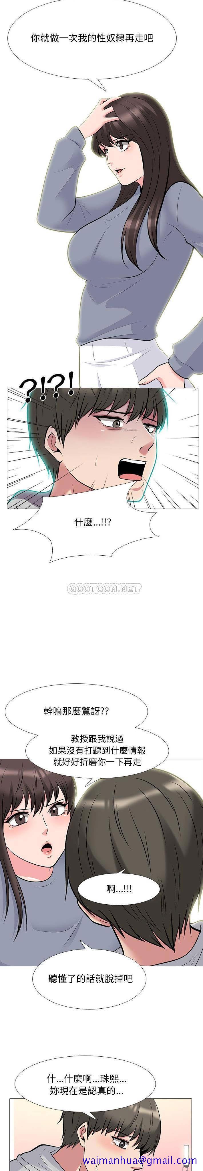女教授的秘密[h漫]韩漫全集-女教授的秘密-第69章无删减无遮挡章节图片 