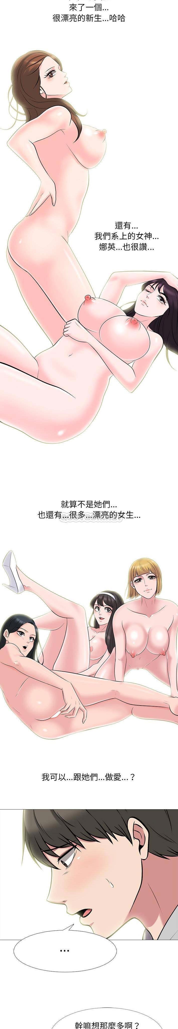 女教授的秘密[h漫]韩漫全集-女教授的秘密-第69章无删减无遮挡章节图片 