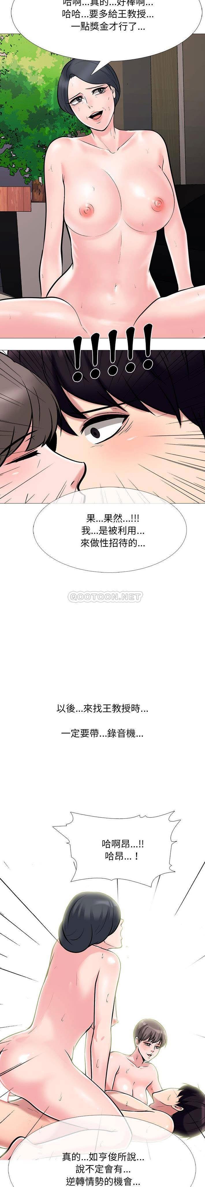 女教授的秘密[h漫]韩漫全集-女教授的秘密-第69章无删减无遮挡章节图片 