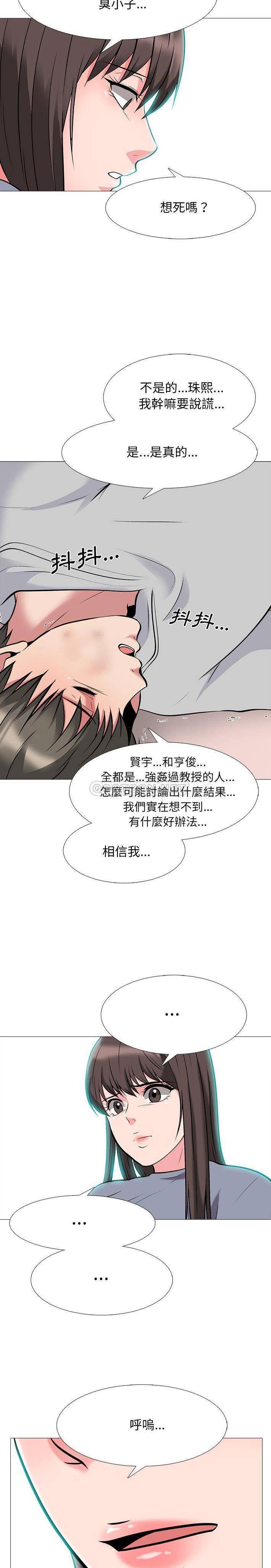 女教授的秘密[h漫]韩漫全集-女教授的秘密-第69章无删减无遮挡章节图片 