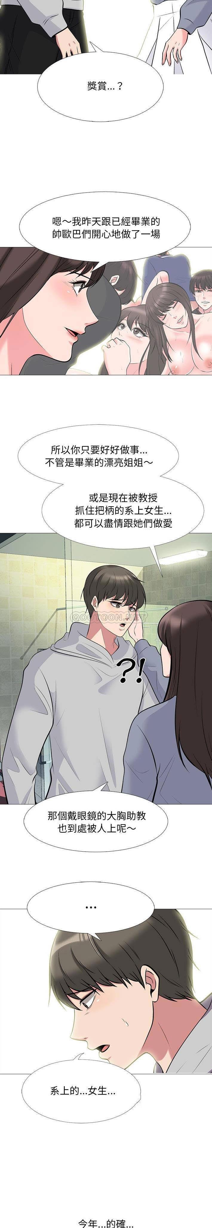 女教授的秘密[h漫]韩漫全集-女教授的秘密-第69章无删减无遮挡章节图片 