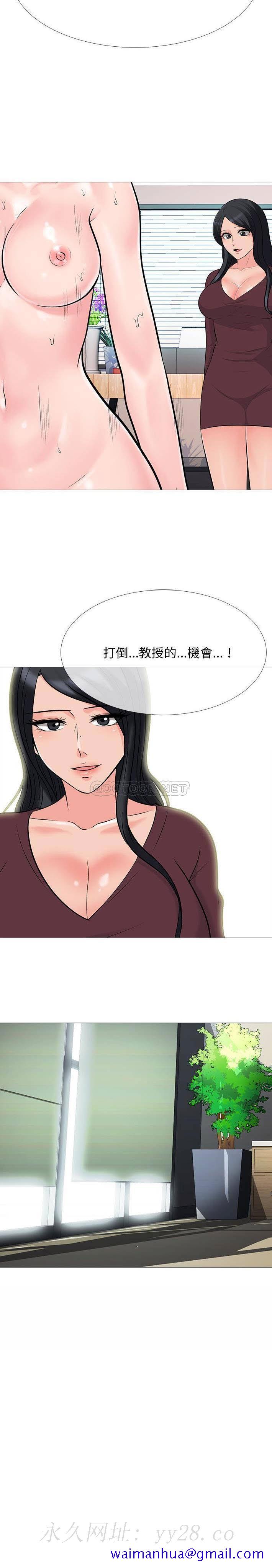 女教授的秘密[h漫]韩漫全集-女教授的秘密-第69章无删减无遮挡章节图片 