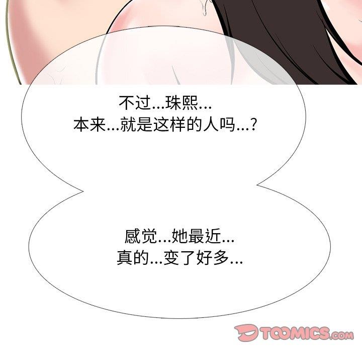 女教授的秘密[h漫]韩漫全集-女教授的秘密-第70章无删减无遮挡章节图片 
