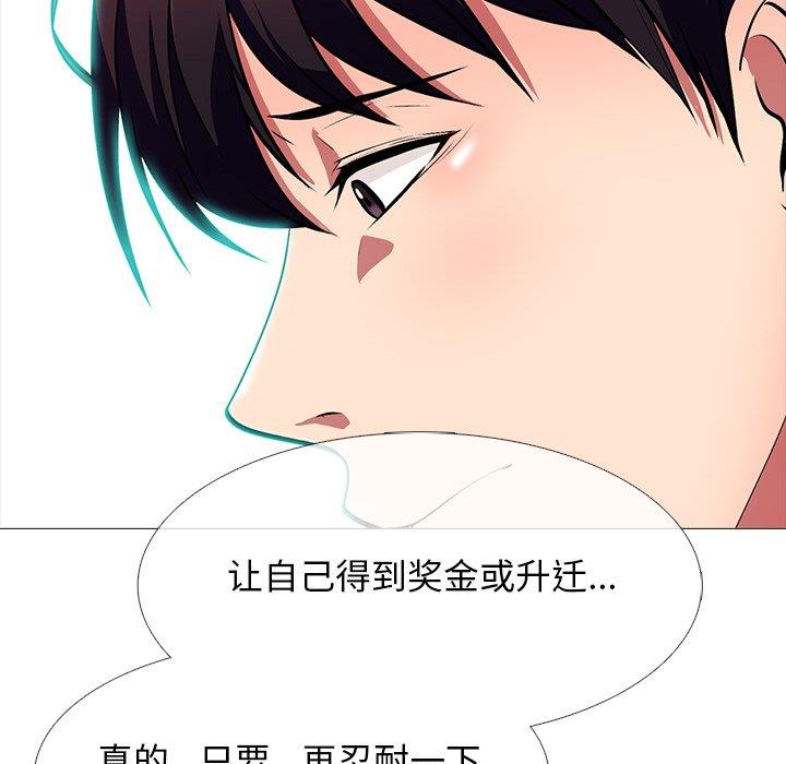 女教授的秘密[h漫]韩漫全集-女教授的秘密-第70章无删减无遮挡章节图片 