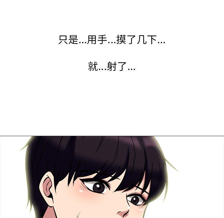 女教授的秘密[h漫]韩漫全集-女教授的秘密-第70章无删减无遮挡章节图片 