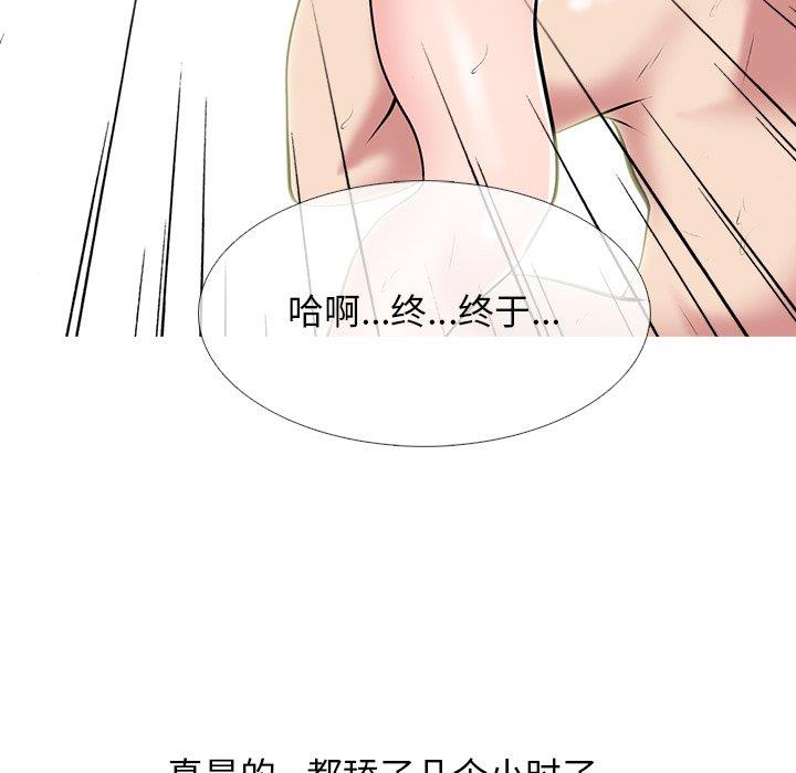 女教授的秘密[h漫]韩漫全集-女教授的秘密-第70章无删减无遮挡章节图片 