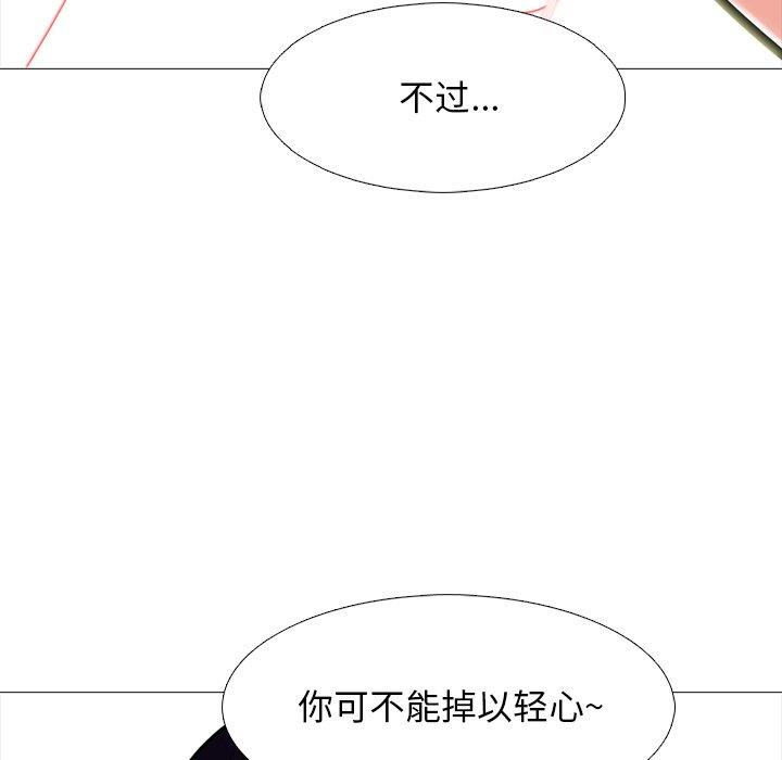 女教授的秘密[h漫]韩漫全集-女教授的秘密-第70章无删减无遮挡章节图片 
