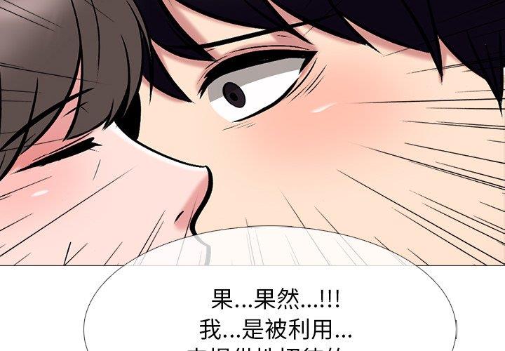 女教授的秘密[h漫]韩漫全集-女教授的秘密-第70章无删减无遮挡章节图片 