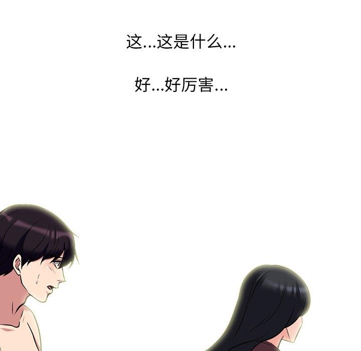 女教授的秘密[h漫]韩漫全集-女教授的秘密-第70章无删减无遮挡章节图片 