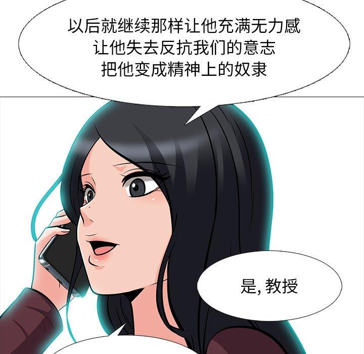 女教授的秘密[h漫]韩漫全集-女教授的秘密-第71章无删减无遮挡章节图片 