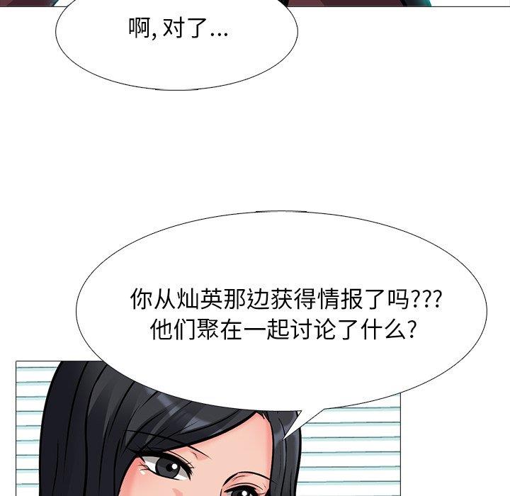 女教授的秘密[h漫]韩漫全集-女教授的秘密-第71章无删减无遮挡章节图片 