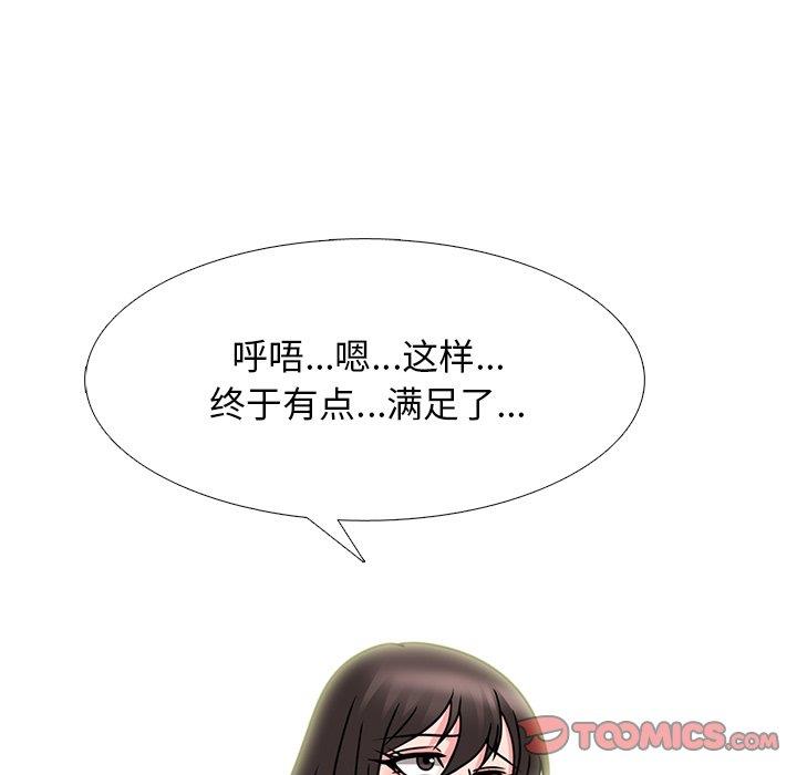 女教授的秘密[h漫]韩漫全集-女教授的秘密-第71章无删减无遮挡章节图片 