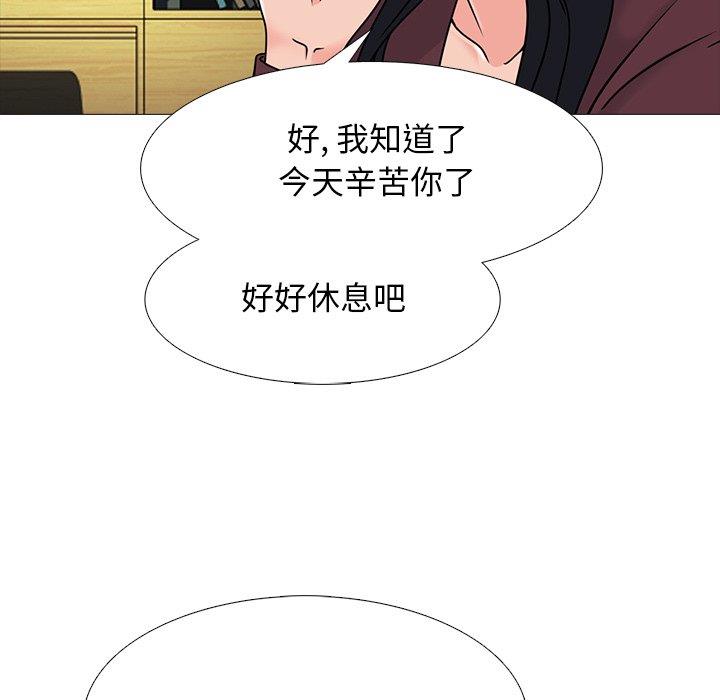 女教授的秘密[h漫]韩漫全集-女教授的秘密-第71章无删减无遮挡章节图片 