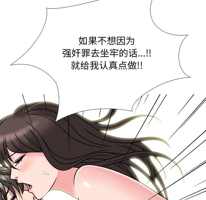 女教授的秘密[h漫]韩漫全集-女教授的秘密-第71章无删减无遮挡章节图片 