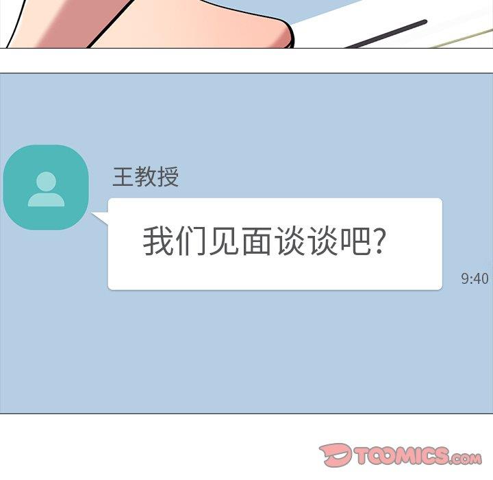 女教授的秘密[h漫]韩漫全集-女教授的秘密-第71章无删减无遮挡章节图片 
