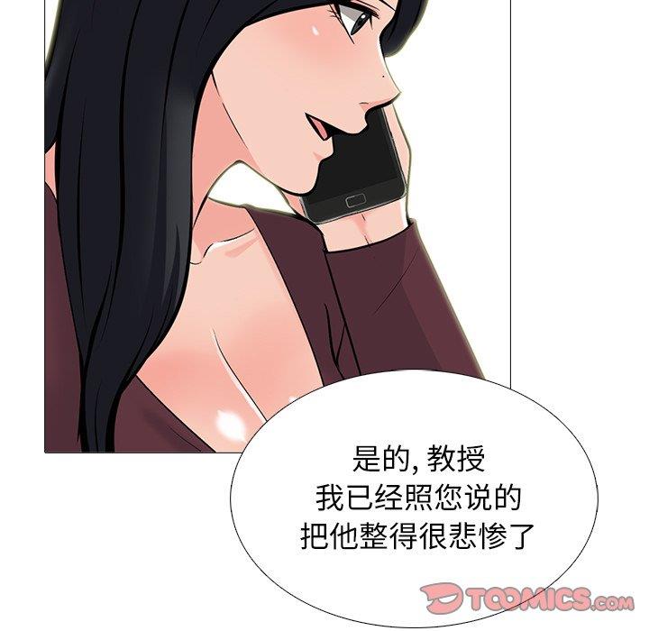 女教授的秘密[h漫]韩漫全集-女教授的秘密-第71章无删减无遮挡章节图片 
