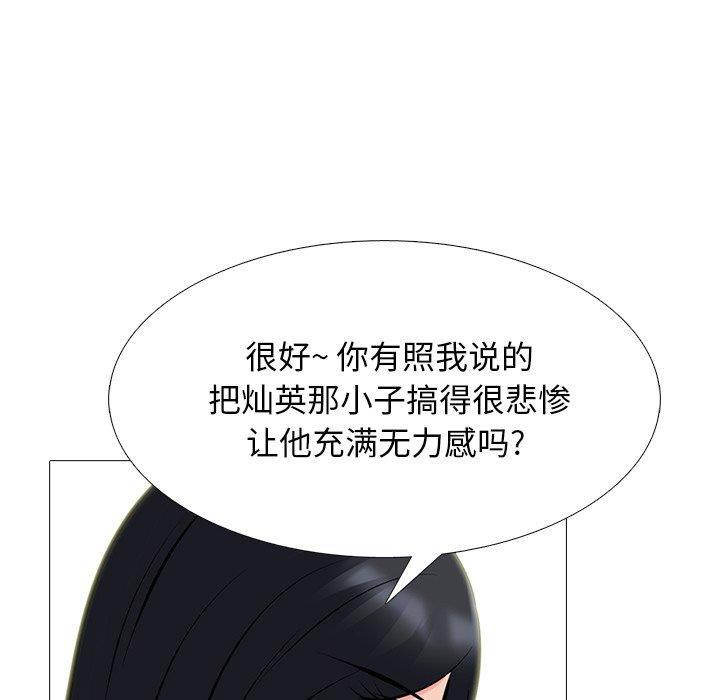 女教授的秘密[h漫]韩漫全集-女教授的秘密-第71章无删减无遮挡章节图片 