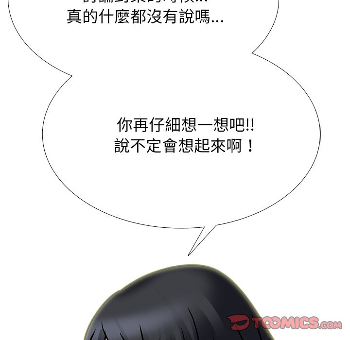 女教授的秘密[h漫]韩漫全集-女教授的秘密-第72章无删减无遮挡章节图片 
