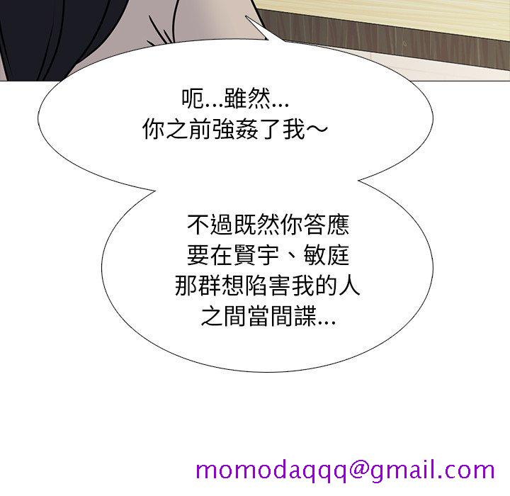 女教授的秘密[h漫]韩漫全集-女教授的秘密-第72章无删减无遮挡章节图片 