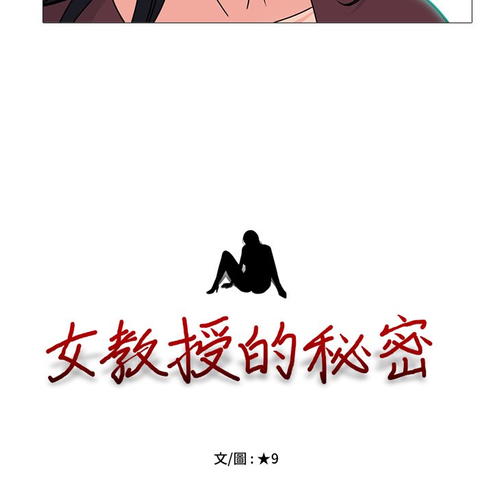女教授的秘密[h漫]韩漫全集-女教授的秘密-第72章无删减无遮挡章节图片 