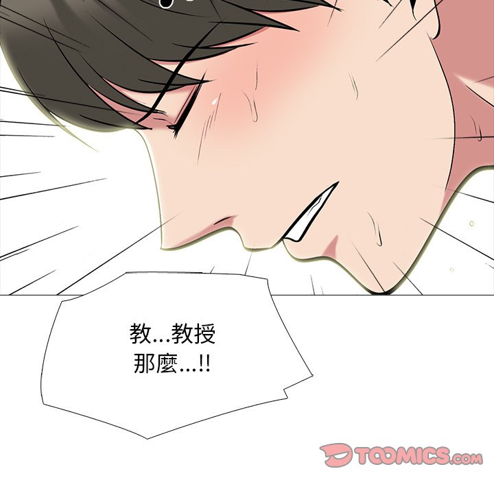 女教授的秘密[h漫]韩漫全集-女教授的秘密-第73章无删减无遮挡章节图片 