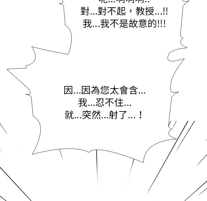 女教授的秘密[h漫]韩漫全集-女教授的秘密-第73章无删减无遮挡章节图片 
