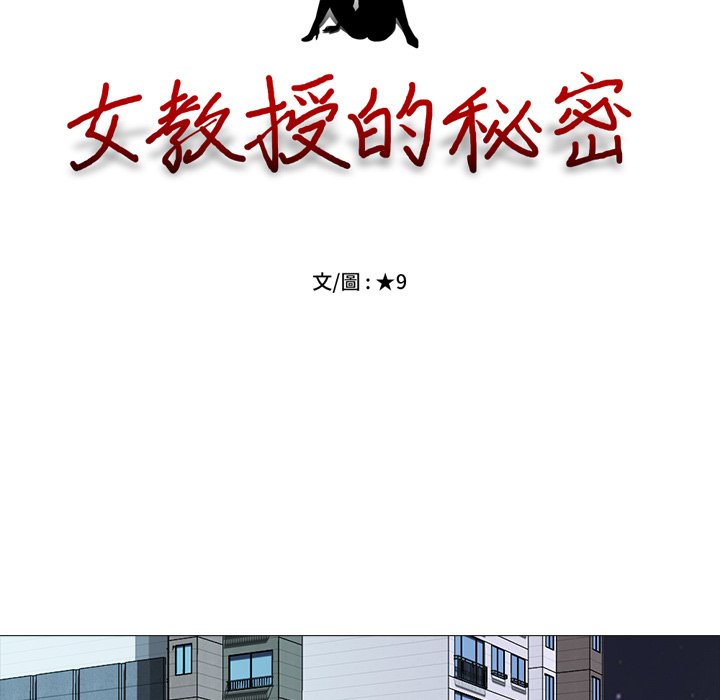 女教授的秘密[h漫]韩漫全集-女教授的秘密-第73章无删减无遮挡章节图片 
