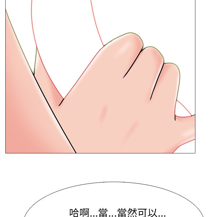 女教授的秘密[h漫]韩漫全集-女教授的秘密-第73章无删减无遮挡章节图片 