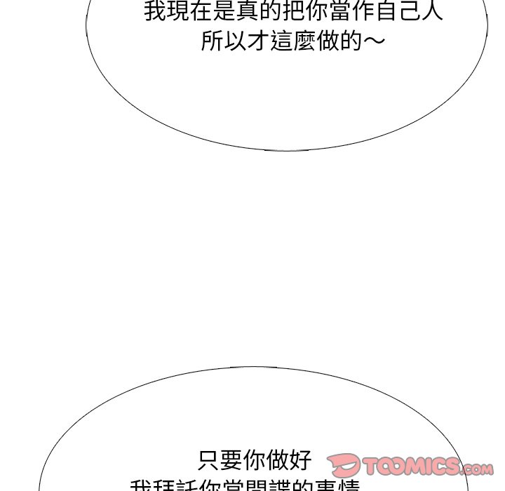 女教授的秘密[h漫]韩漫全集-女教授的秘密-第73章无删减无遮挡章节图片 