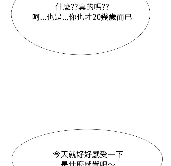 女教授的秘密[h漫]韩漫全集-女教授的秘密-第73章无删减无遮挡章节图片 