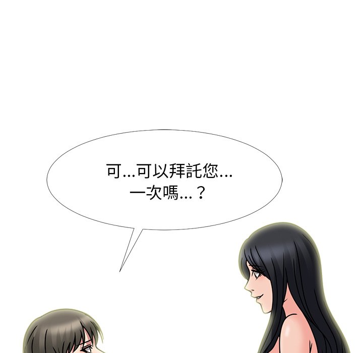 女教授的秘密[h漫]韩漫全集-女教授的秘密-第73章无删减无遮挡章节图片 