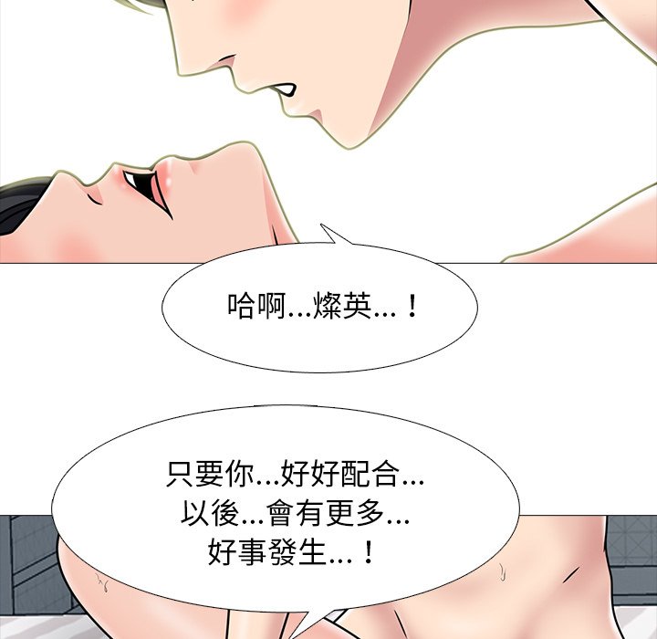女教授的秘密[h漫]韩漫全集-女教授的秘密-第74章无删减无遮挡章节图片 