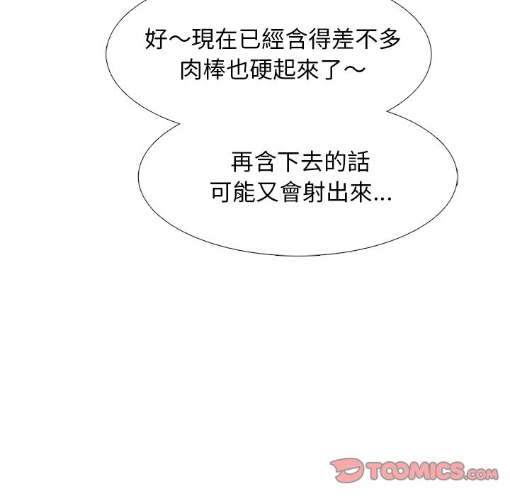 女教授的秘密[h漫]韩漫全集-女教授的秘密-第74章无删减无遮挡章节图片 