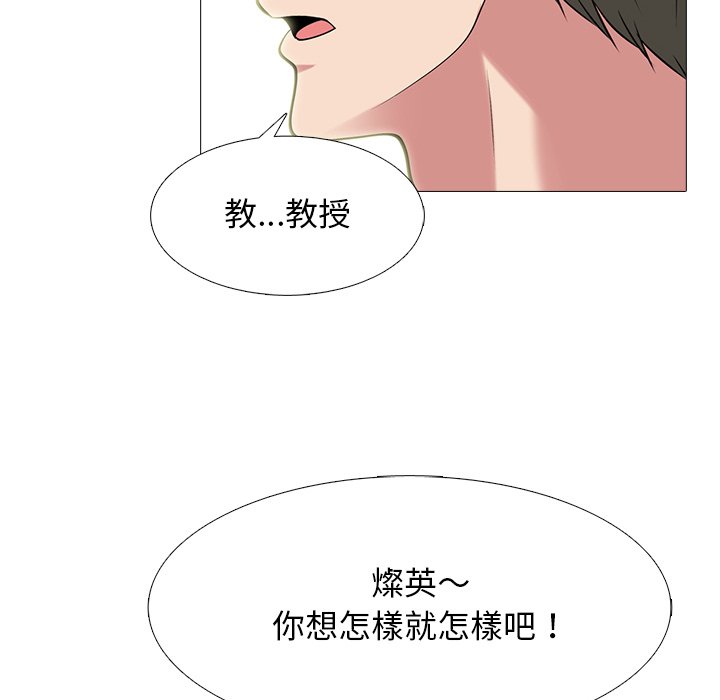 女教授的秘密[h漫]韩漫全集-女教授的秘密-第74章无删减无遮挡章节图片 