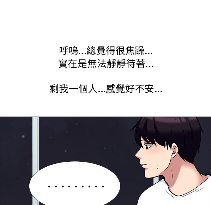 女教授的秘密[h漫]韩漫全集-女教授的秘密-第75章无删减无遮挡章节图片 